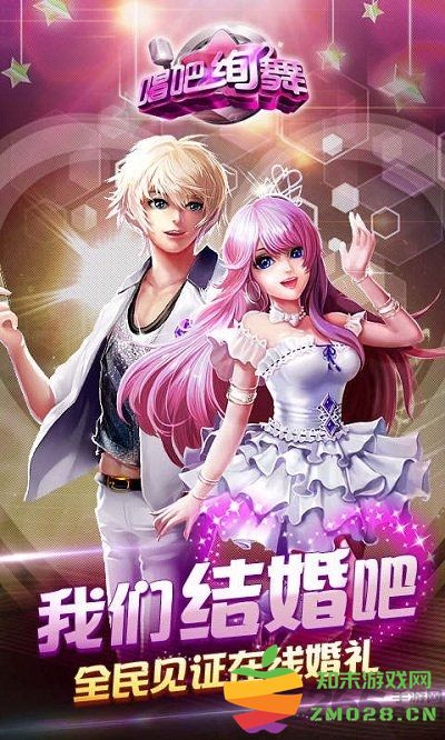 唱吧绚舞4399版 唱吧绚4399游戏下载