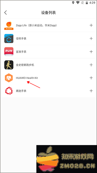epk连接智能手表方法 epk连接智能手表教程