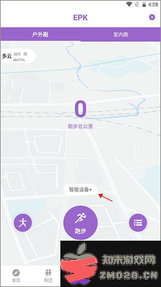 epk连接智能手表方法 epk连接智能手表教程