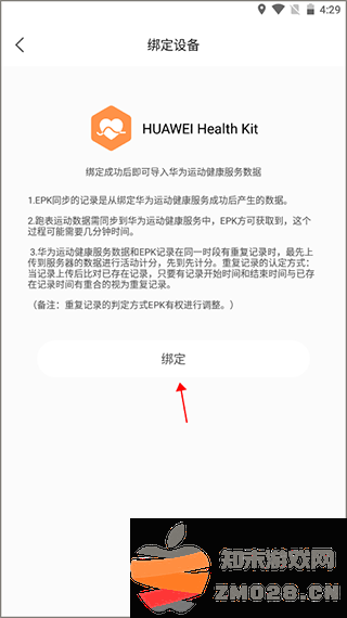 epk连接智能手表教程 epk连接智能手表方法