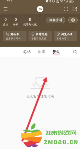 小红书能看到访客记录吗 小红书能看到谁浏览过我吗 小红书能看到访客记录吗 小红书能看到谁浏览过我吗