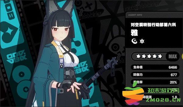 绝区零星见雅值得获取吗 绝区零星见雅值得获取吗