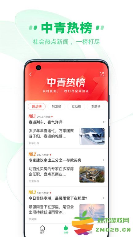 中青看点官方版 中青看点app下载