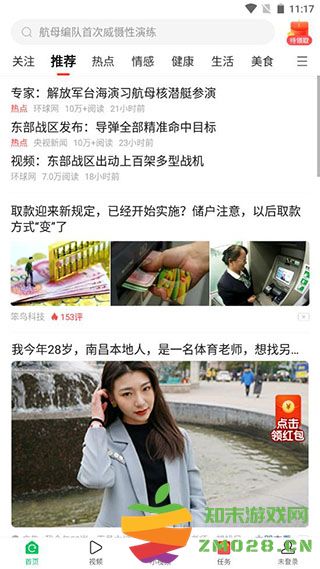 中青看点怎么赚钱教程 中青看点app怎么赚钱教程