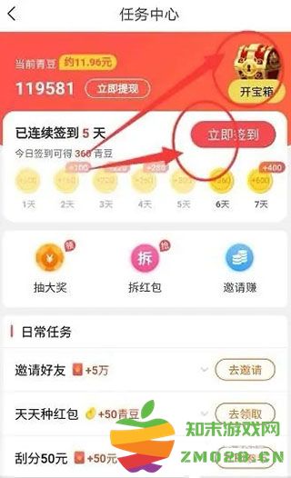 中青看点怎么赚钱教程 中青看点app怎么赚钱教程