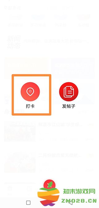 志愿河南活动打卡教程 志愿河南活动打卡步骤