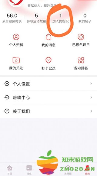 志愿河南报名志愿活动方法 志愿河南报名志愿活动教程