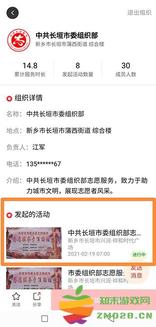 志愿河南报名活动步骤 志愿河南报名志愿活动