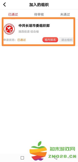 志愿河南怎么进行活动 志愿河南组织活动加入方法