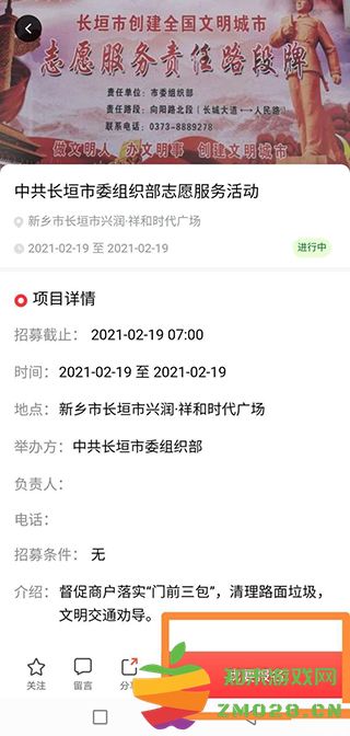 志愿河南怎么用 志愿河南做志愿的方法