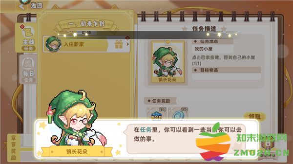 皮卡堂之梦想起源官方版游戏攻略 皮卡堂之梦想起源手游游戏教程