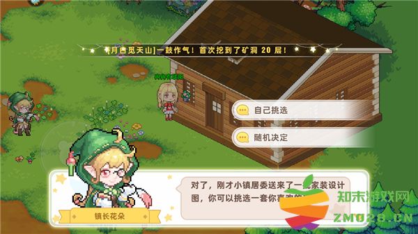 皮卡堂之梦想起源官方版游戏攻略 皮卡堂之梦想起源手游游戏教程