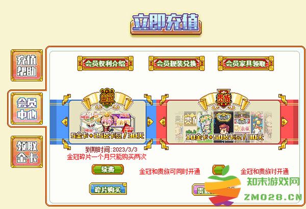 皮卡堂之梦想起源官方版皮卡星获得攻略 皮卡堂之梦想起源手游皮卡星获得教程