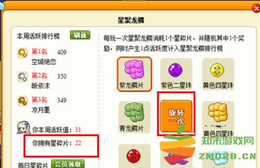 皮卡堂之梦想起源官方版皮卡星获得攻略 皮卡堂之梦想起源手游皮卡星获得教程