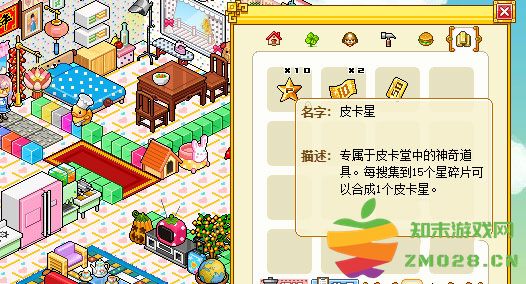 皮卡堂之梦想起源官方版皮卡星获得攻略 皮卡堂之梦想起源手游皮卡星获得教程