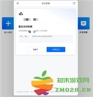 腾讯会议怎么看回放 腾讯会议怎么看历史记录 腾讯会议怎么看回放 腾讯会议怎么看历史记录
