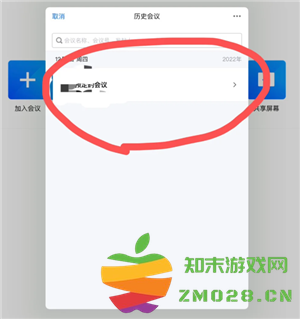 腾讯会议怎么看回放 腾讯会议怎么看历史记录 腾讯会议怎么看回放 腾讯会议怎么看历史记录