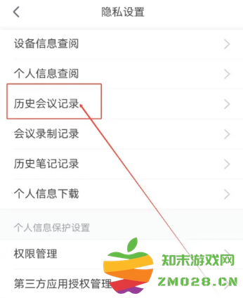 腾讯会议怎么看回放 腾讯会议怎么看历史记录 腾讯会议怎么看回放 腾讯会议怎么看历史记录