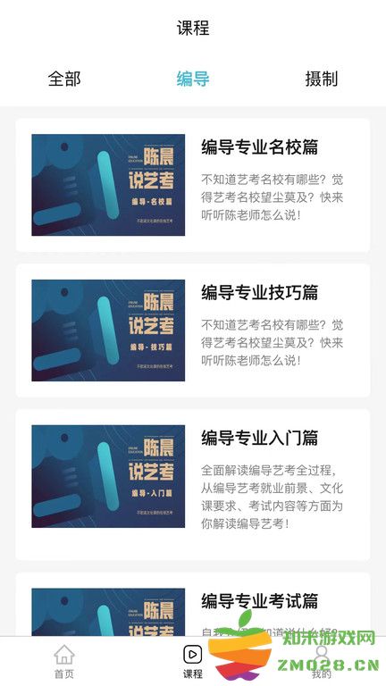 背文常app 背文常app下载