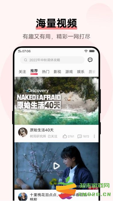 i视频vivo i视频官方下载