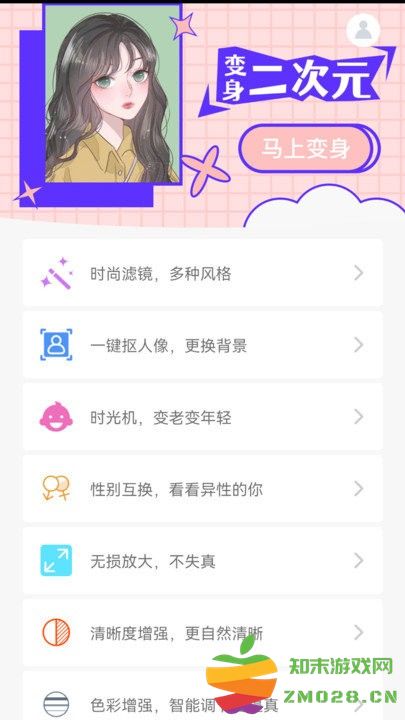 神奇相机app 神奇相机软件下载