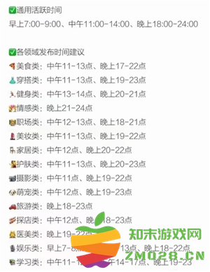 抖音什么时间段发流量高 抖音什么时间段发作品点赞率最高 抖音什么时间段发流量高 抖音什么时间段发作品点赞率最高