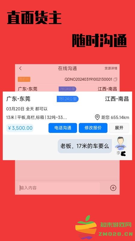卡运鸿软件 卡运鸿app官方下载