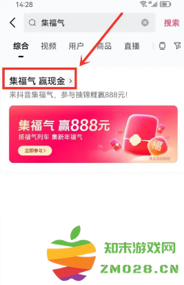 抖音集福气攻略 抖音集福气赢888元活动入口 抖音集福气攻略 抖音集福气赢888元活动入口