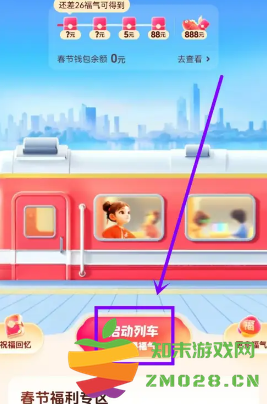 抖音集福气攻略 抖音集福气赢888元活动入口 抖音集福气攻略 抖音集福气赢888元活动入口