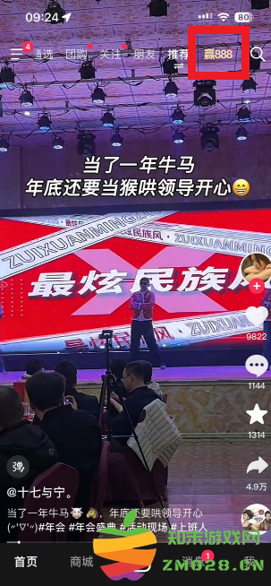 抖音集福气攻略 抖音集福气赢888元活动入口 抖音集福气攻略 抖音集福气赢888元活动入口