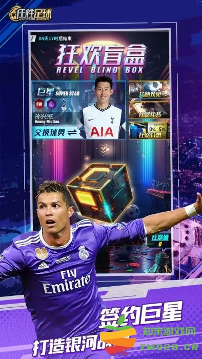 任性足球九游版 九游任性足球手游下载