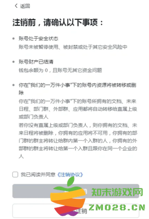 飞书怎么退出企业组织 飞书怎么退出原来的公司 飞书怎么退出企业组织 飞书怎么退出原来的公司