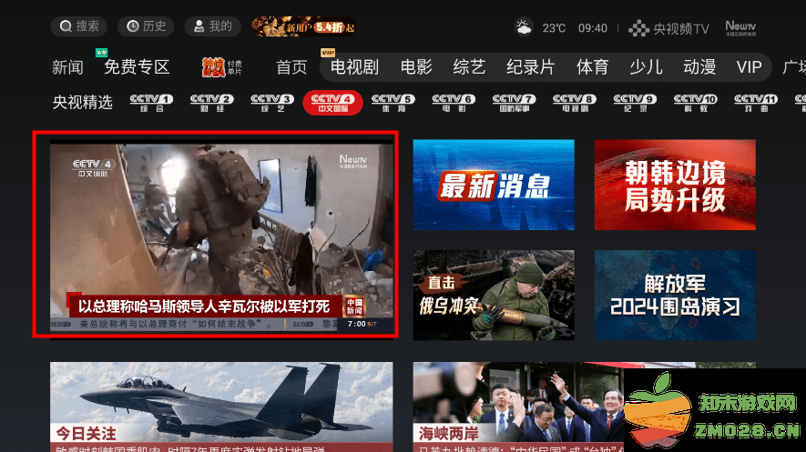 央视频tv版怎么看电视直播 央视频tv版怎么看实时直播