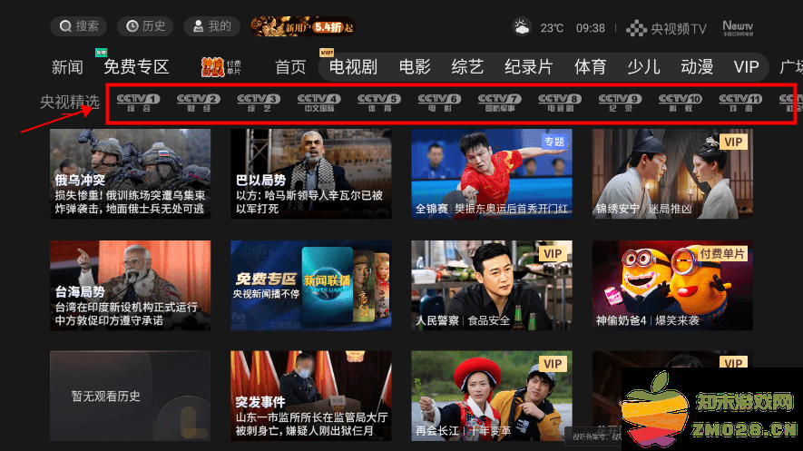 央视频tv版怎么看电视直播 央视频tv版怎么看实时直播