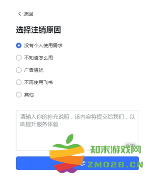 飞书怎么退出企业组织 飞书怎么退出原来的公司 飞书怎么退出企业组织 飞书怎么退出原来的公司