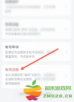 飞书怎么退出企业组织 飞书怎么退出原来的公司 飞书怎么退出企业组织 飞书怎么退出原来的公司