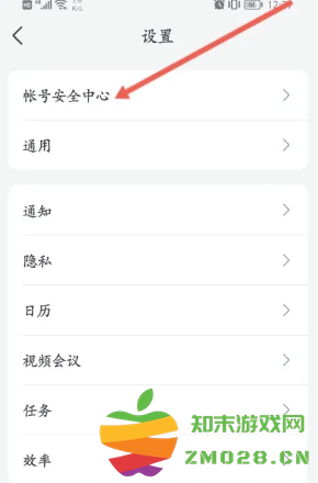飞书怎么退出企业组织 飞书怎么退出原来的公司 飞书怎么退出企业组织 飞书怎么退出原来的公司