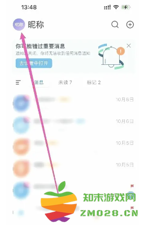 飞书怎么退出企业组织 飞书怎么退出原来的公司 飞书怎么退出企业组织 飞书怎么退出原来的公司