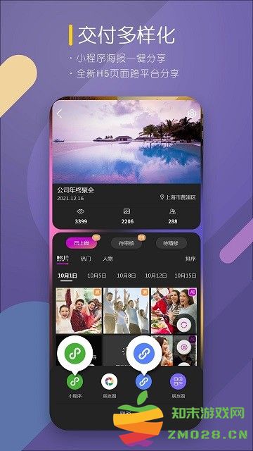 咔拍云摄影官方版app 咔拍云摄影软件下载安装手机版免费