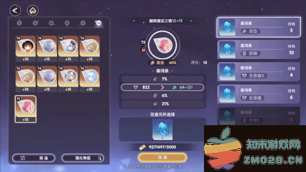 星回手游 星回游戏官方下载