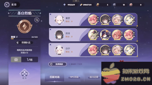 星回手游 星回游戏官方下载