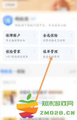 支付宝蚂蚁保险自动扣款怎么取消 支付宝蚂蚁保险自动扣款怎么追回 支付宝蚂蚁保险自动扣款怎么取消 支付宝蚂蚁保险自动扣款怎么追回