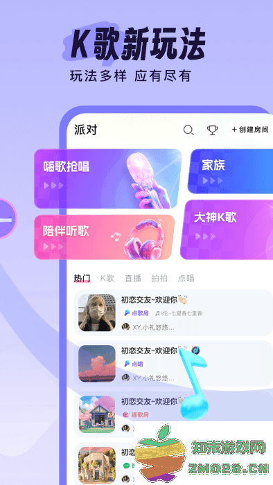 伴唱交友app 伴唱软件下载