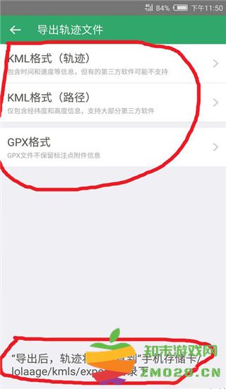 两步路户外助手怎么把轨迹导入 两步路户外助手怎么把轨迹导入教程