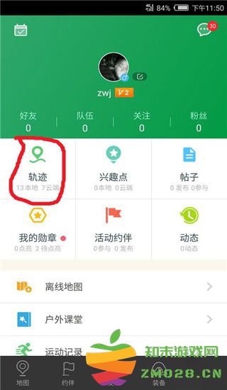 两步路户外助手怎么把轨迹导入 两步路户外助手怎么把轨迹导入教程