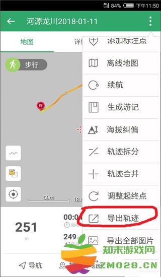 两步路户外助手怎么把轨迹导入 两步路户外助手怎么把轨迹导入教程