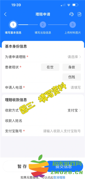 支付宝蚂蚁保险怎么理赔 支付宝蚂蚁保险的理赔流程 支付宝蚂蚁保险怎么理赔 支付宝蚂蚁保险的理赔流程