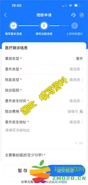 支付宝蚂蚁保险怎么理赔 支付宝蚂蚁保险的理赔流程 支付宝蚂蚁保险怎么理赔 支付宝蚂蚁保险的理赔流程