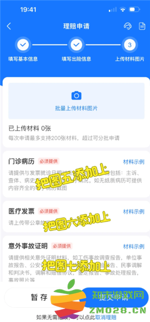 支付宝蚂蚁保险怎么理赔 支付宝蚂蚁保险的理赔流程 支付宝蚂蚁保险怎么理赔 支付宝蚂蚁保险的理赔流程