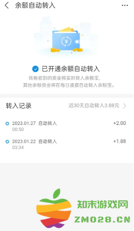 支付宝余额自动转入余额宝怎么设置 支付宝自动转入余额宝怎么关闭 支付宝余额自动转入余额宝怎么设置 支付宝自动转入余额宝怎么关闭